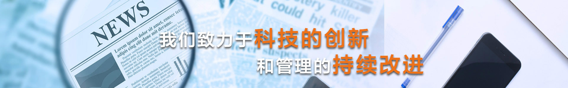 新聞動態(tài)